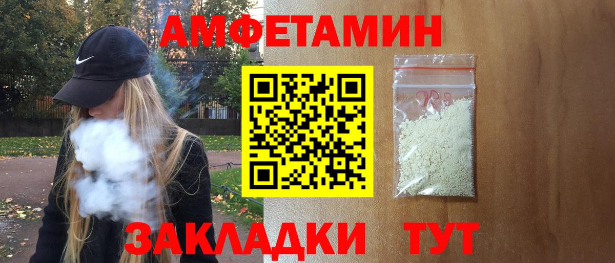 АМФЕТАМИН Розовый  Amphetamine  Ахтубинск  Вход с VPN 
