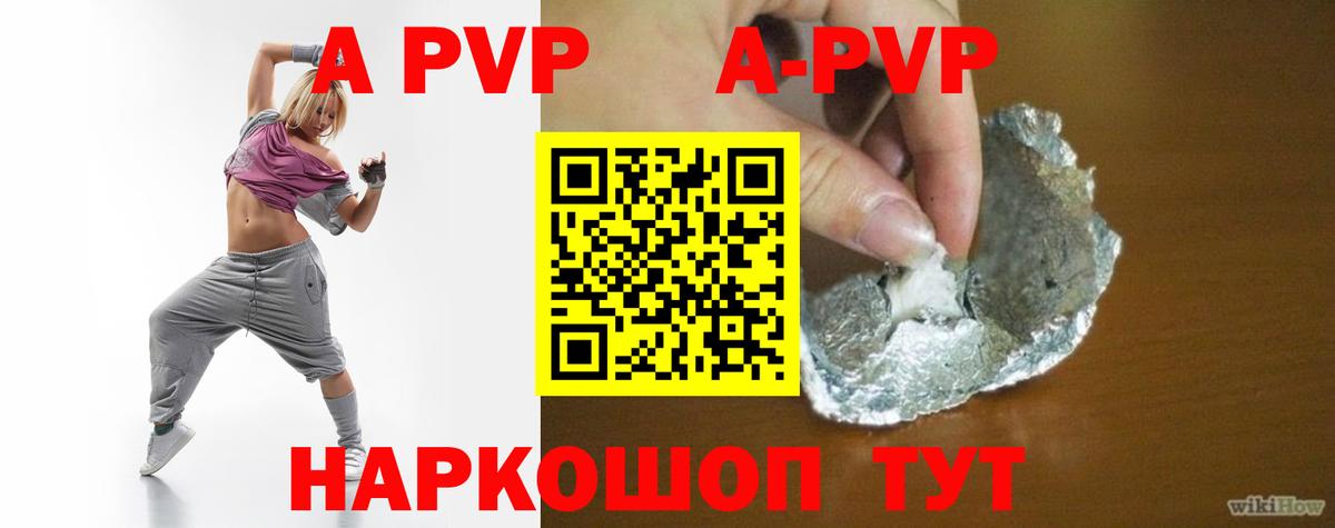 А ПВП СК КРИС  Вход с VPN  купить наркотики сайты  Ахтубинск  A PVP Соль 
