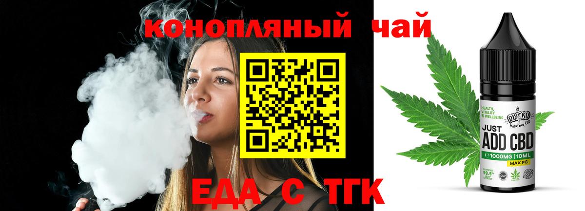 Cannafood конопля Ахтубинск