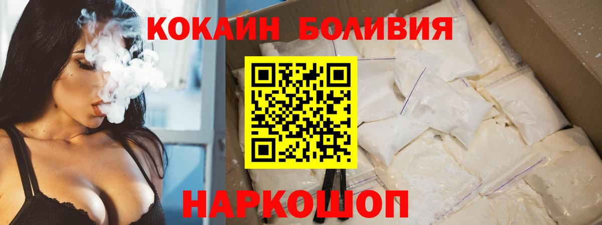 КОКАИН Fish Scale  КОКАИН Эквадор  Ахтубинск  что такое наркотик  Вход с VPN 