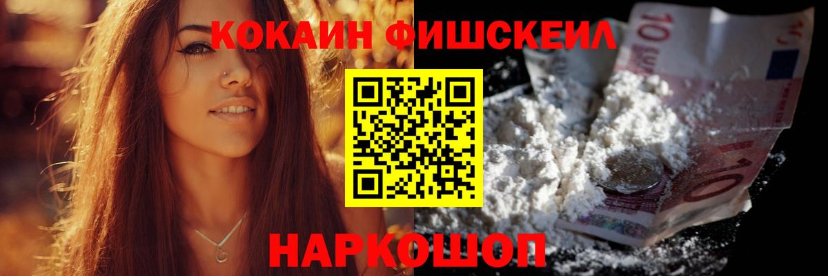 COCAIN 99% Ахтубинск