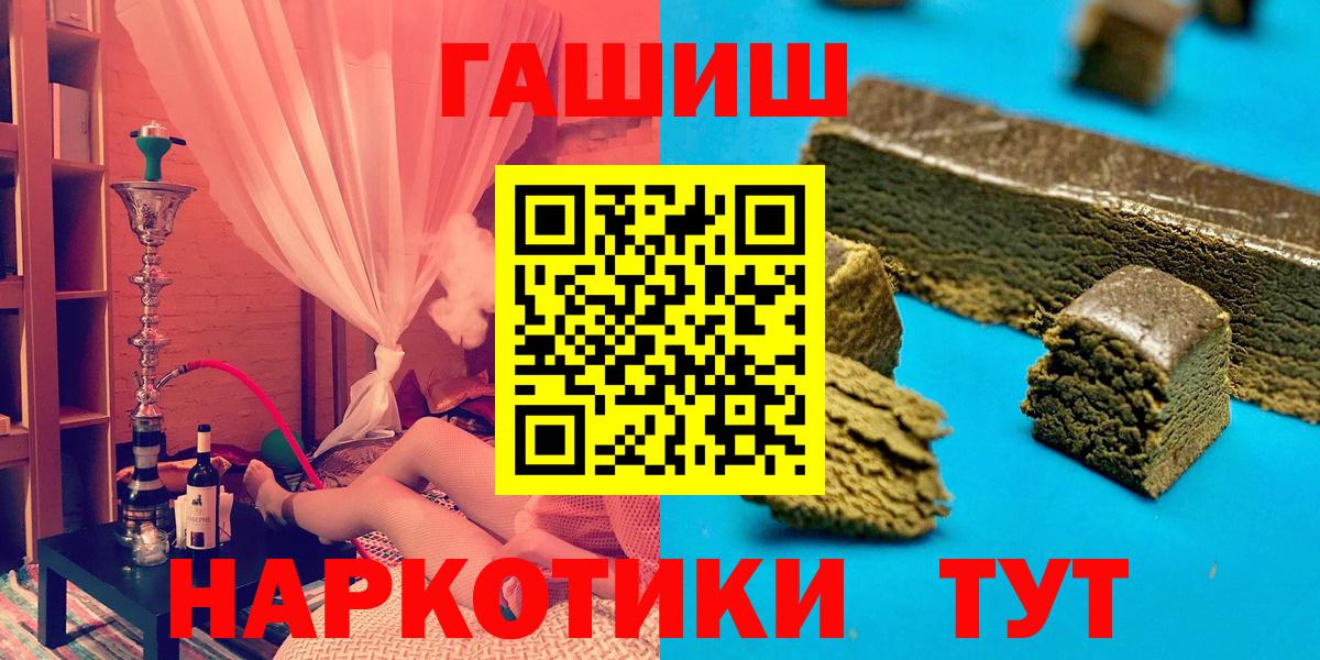 Гашиш ice o lator Ахтубинск