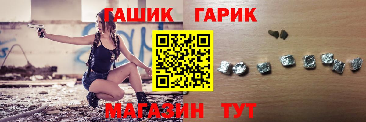 Ахтубинск  ГАШ Cannabis  ГАШ hashish  Вход с VPN 