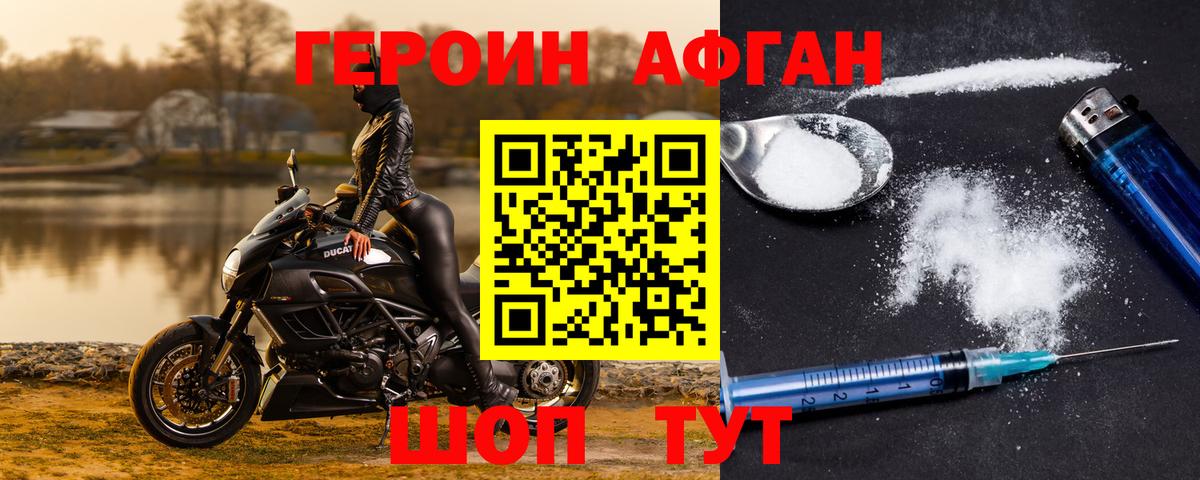 Ахтубинск  Героин гречка  Героин  Вход с VPN 