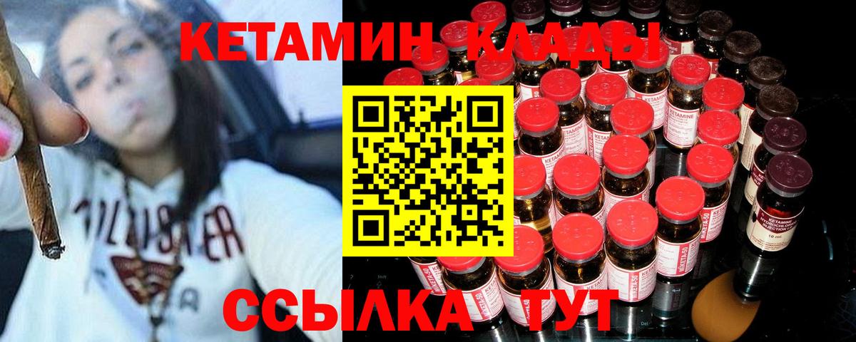 КЕТАМИН VHQ  Вход с VPN  Ахтубинск 