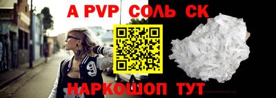 соль курить ск Аргун