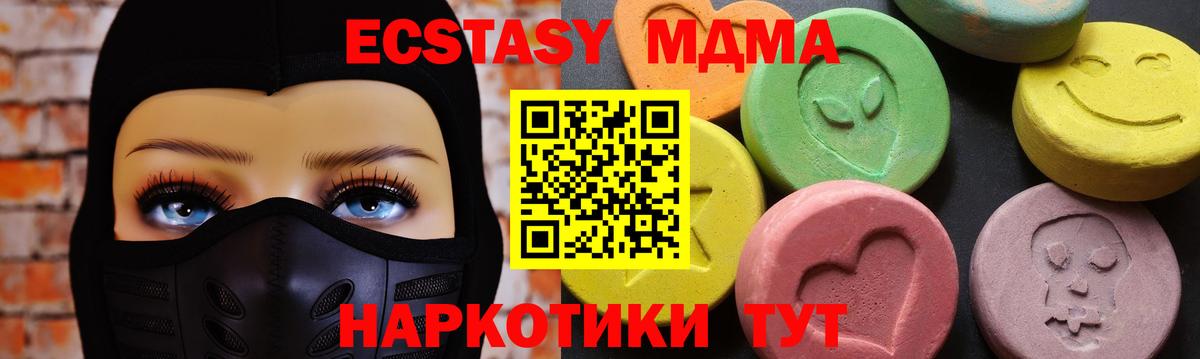 Ахтубинск  MDMA crystal  Вход с VPN  MDMA Molly 
