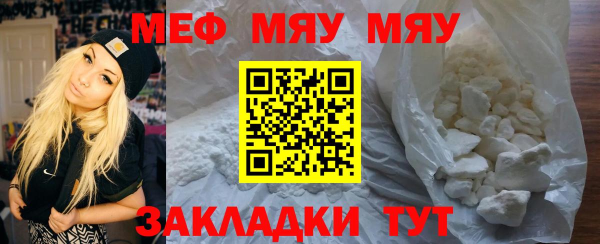 Меф мука  Вход с VPN  МЯУ-МЯУ  Мефедрон VHQ  Ахтубинск 
