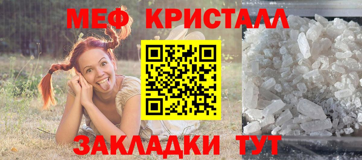 Меф мяу мяу кристаллы Ахтубинск