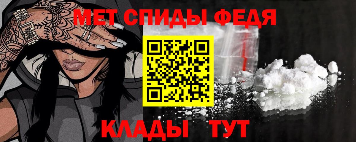 МЕТАМФЕТАМИН пудра Ахтубинск