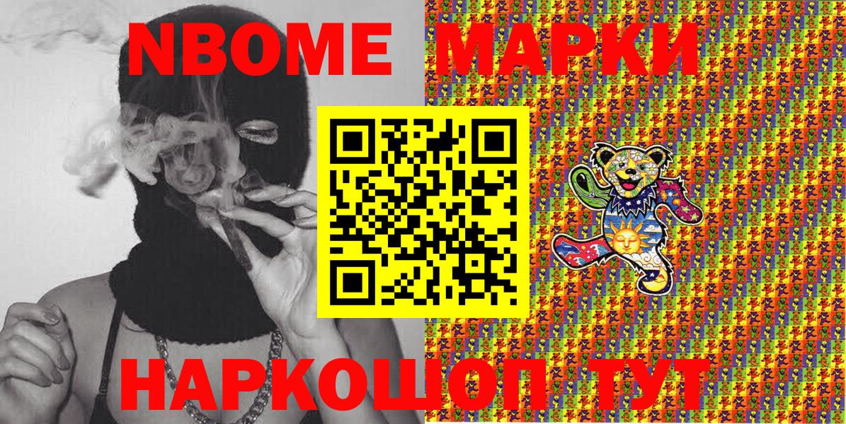 Ахтубинск  Марки N-bome 1,8мг  Вход с VPN 