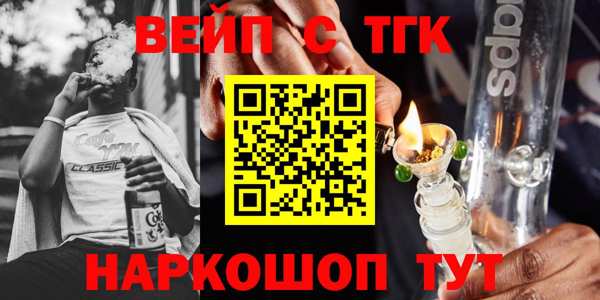Ахтубинск  Дистиллят ТГК вейп с тгк  Вход с VPN  ТГК THC oil 