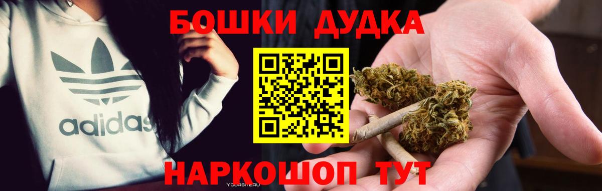 Бошки Шишки Bruce Banner  Вход с VPN  Ахтубинск  Конопля план  Марихуана VHQ 